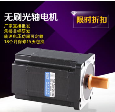 24伏直流無(wú)刷電機(jī)選多大功率的電機(jī)呢？